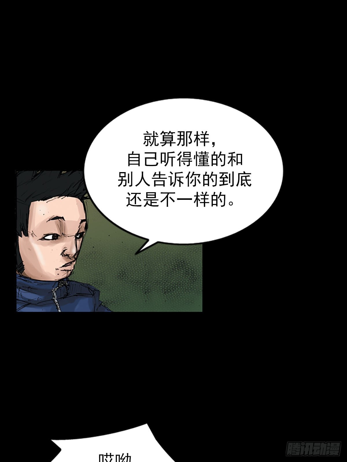 🍱胜券在握 第119话上 第25页