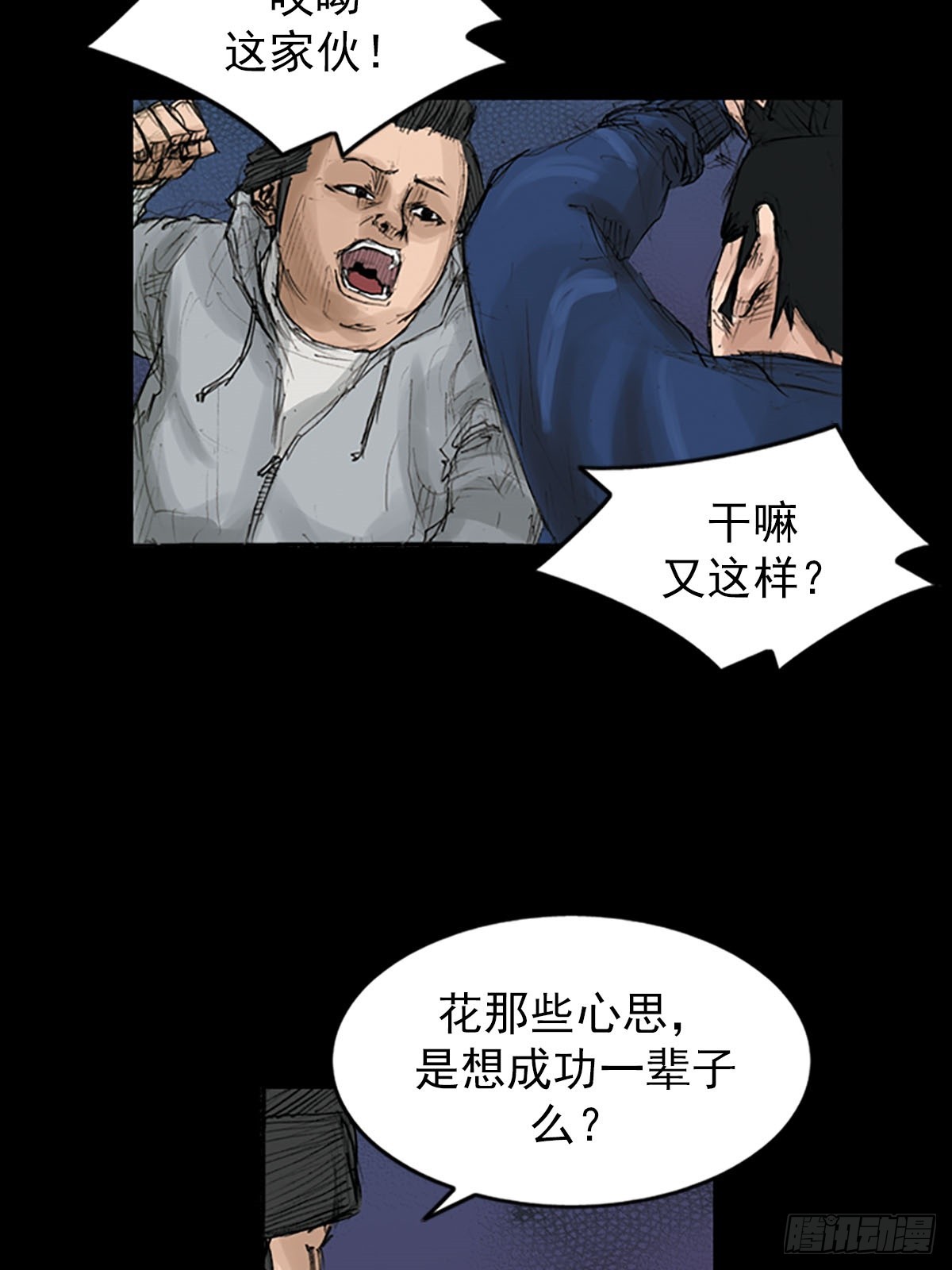 🍱胜券在握 第119话上 第26页