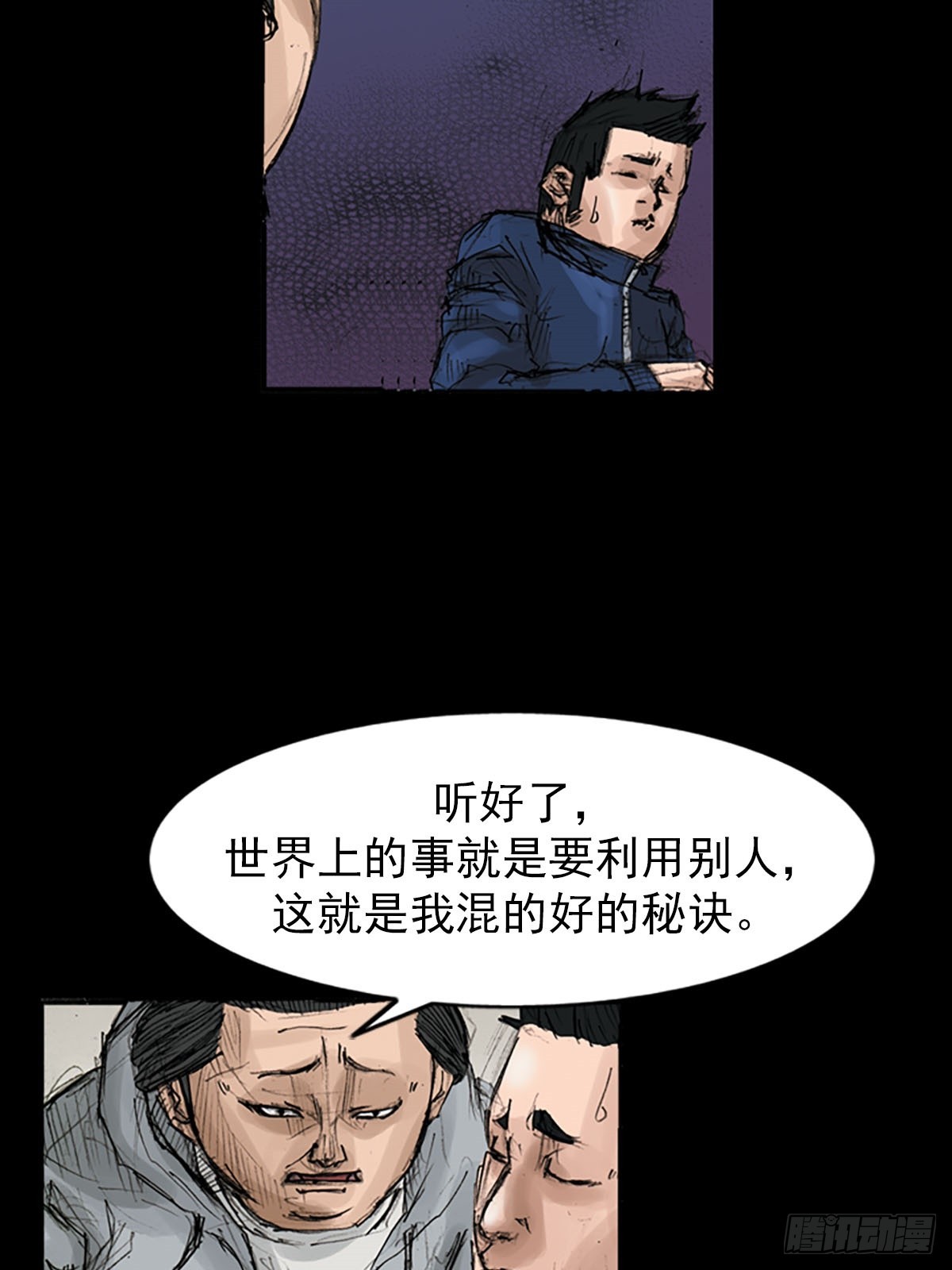 🍱胜券在握 第119话上 第27页