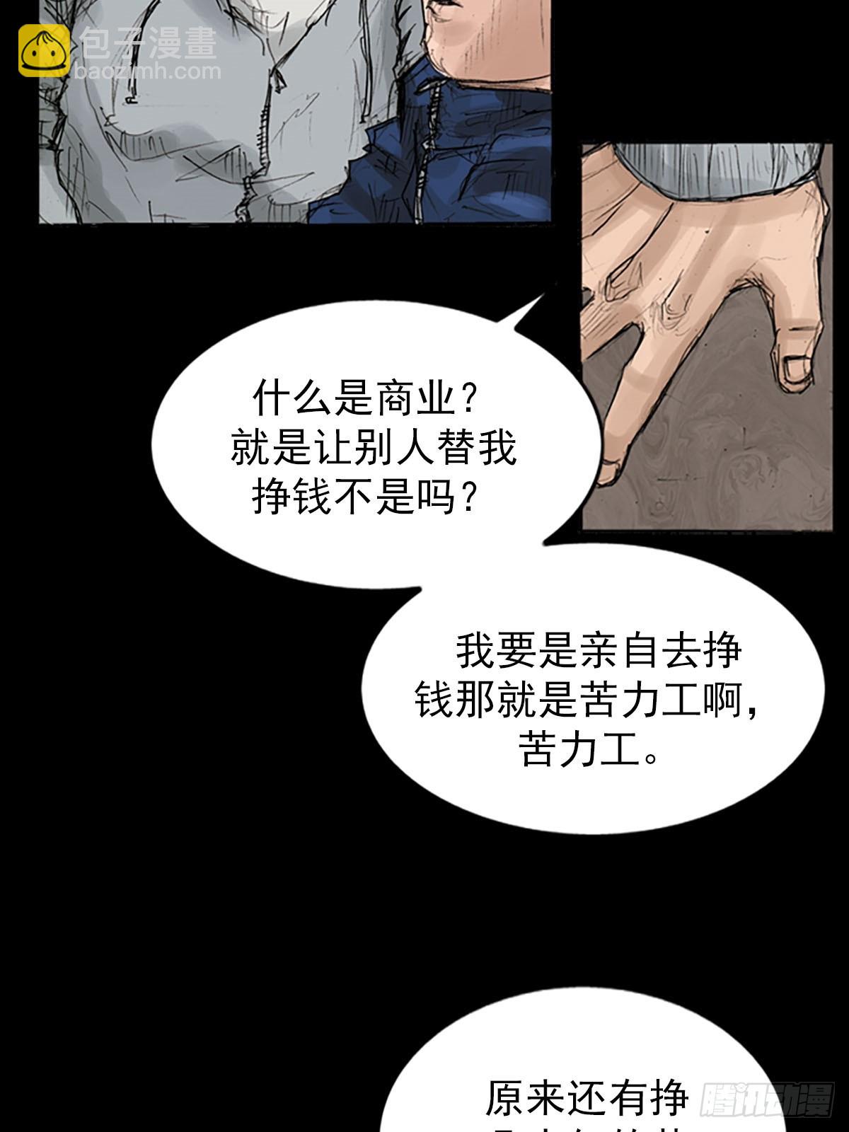 🍱胜券在握 第119话上 第28页