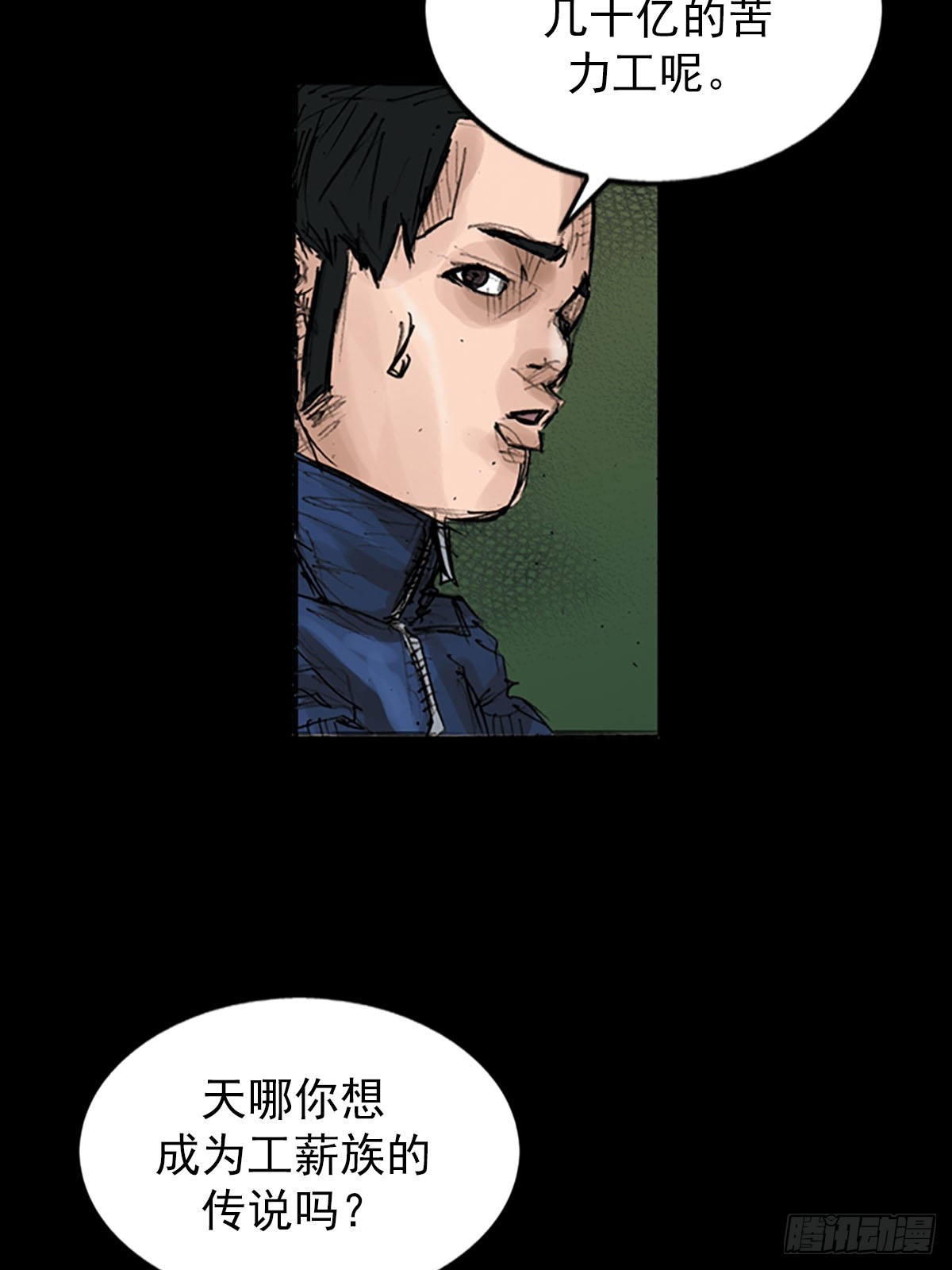 🍱胜券在握 第119话上 第29页