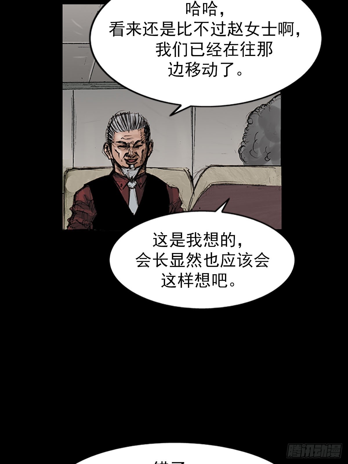 🍱胜券在握 第119话上 第3页