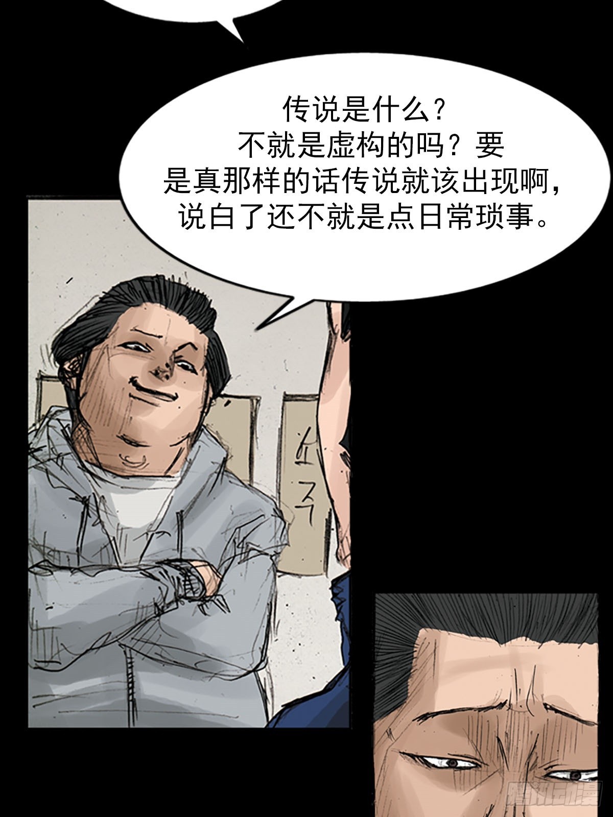 🍱胜券在握 第119话上 第30页
