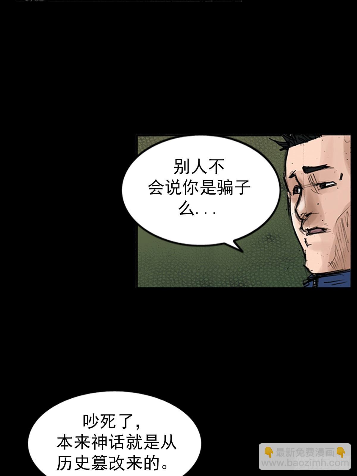 🍱胜券在握 第119话上 第32页