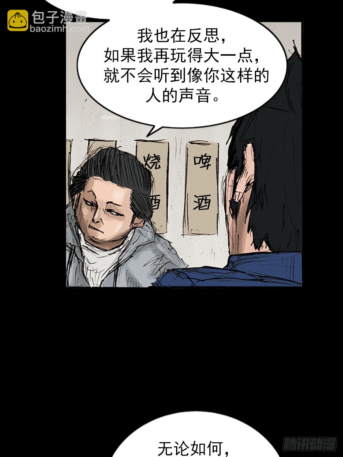 🍱胜券在握 第119话上 第33页