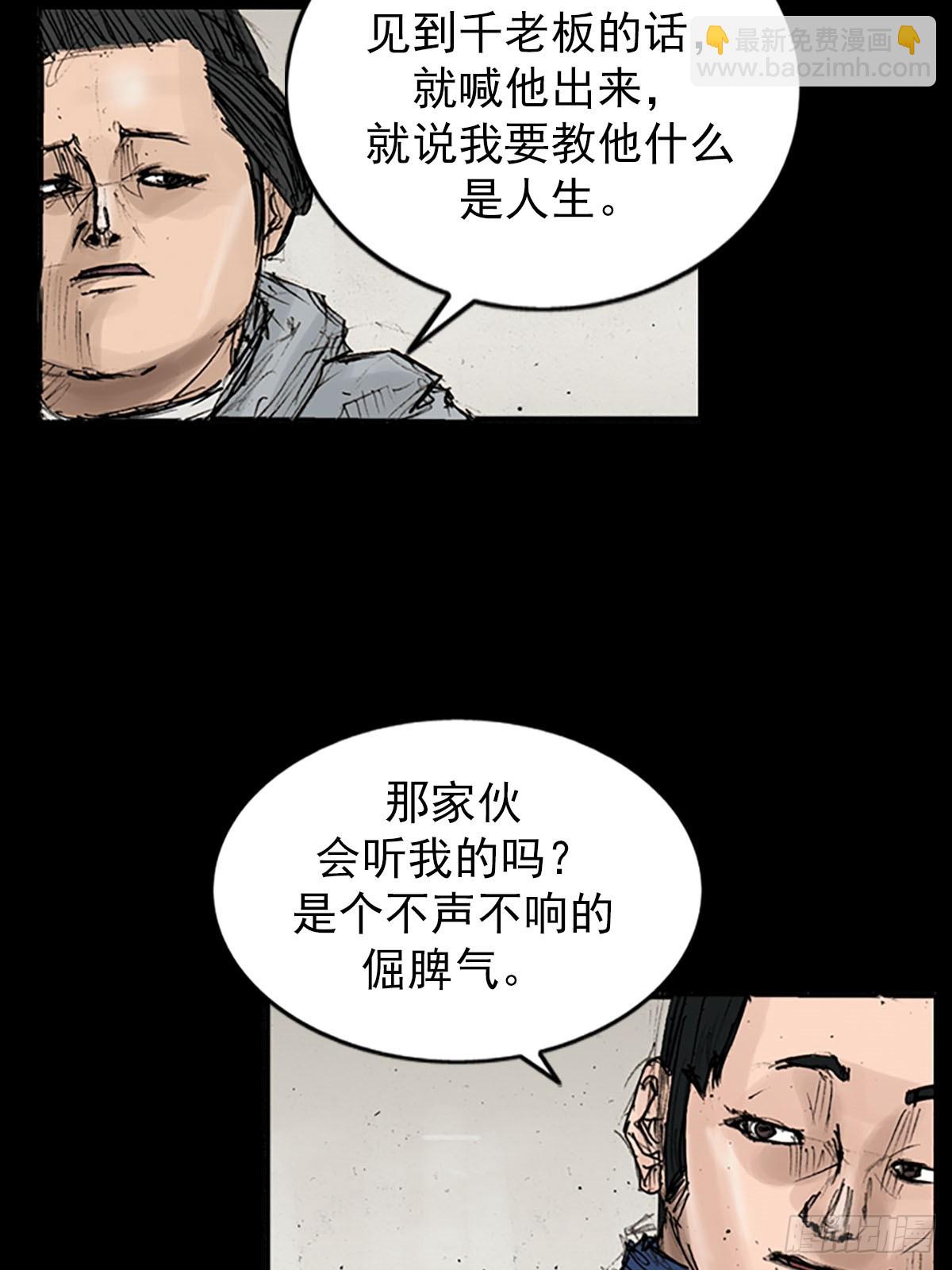 🍱胜券在握 第119话上 第34页