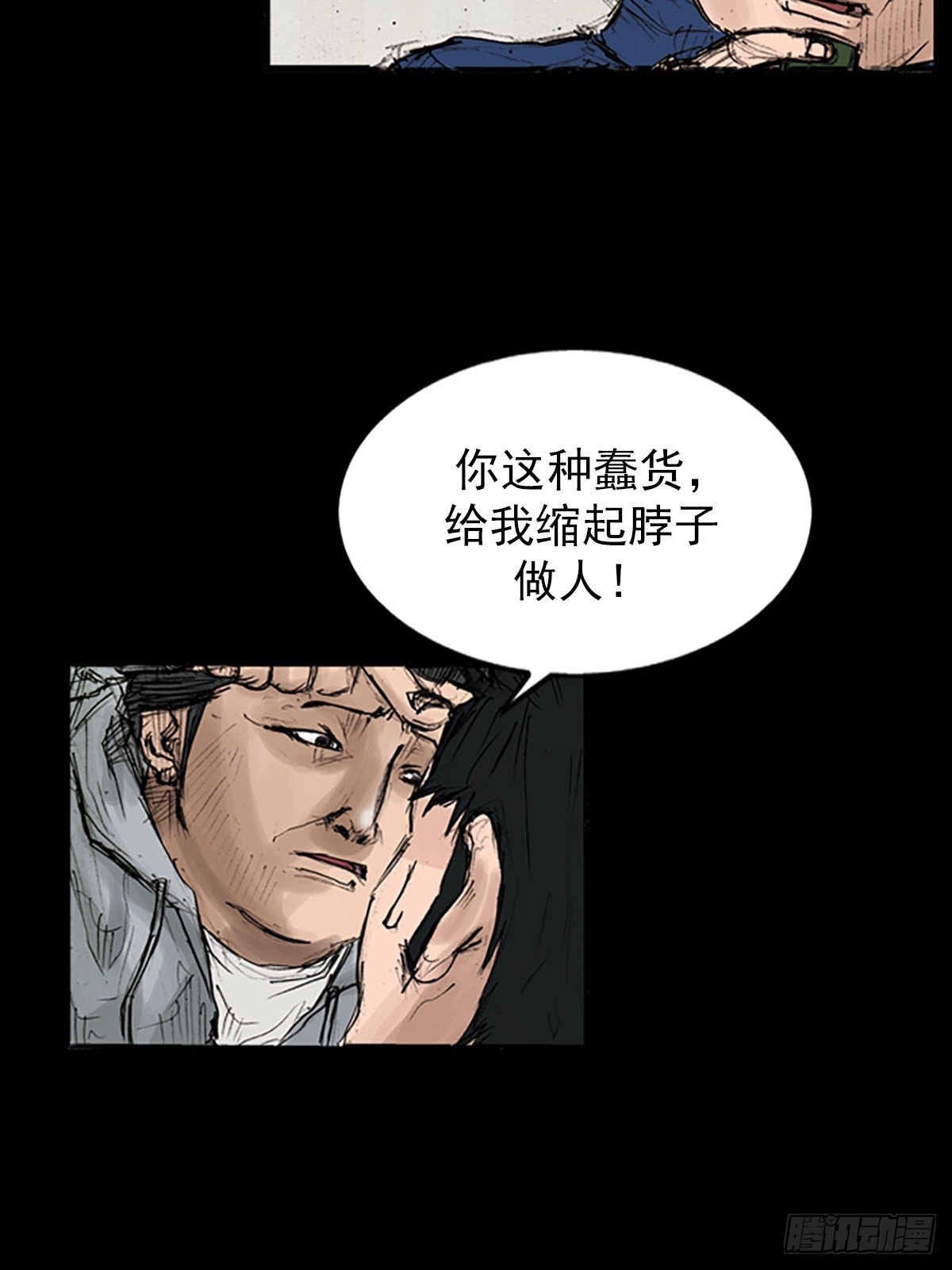 🍱胜券在握 第119话上 第35页