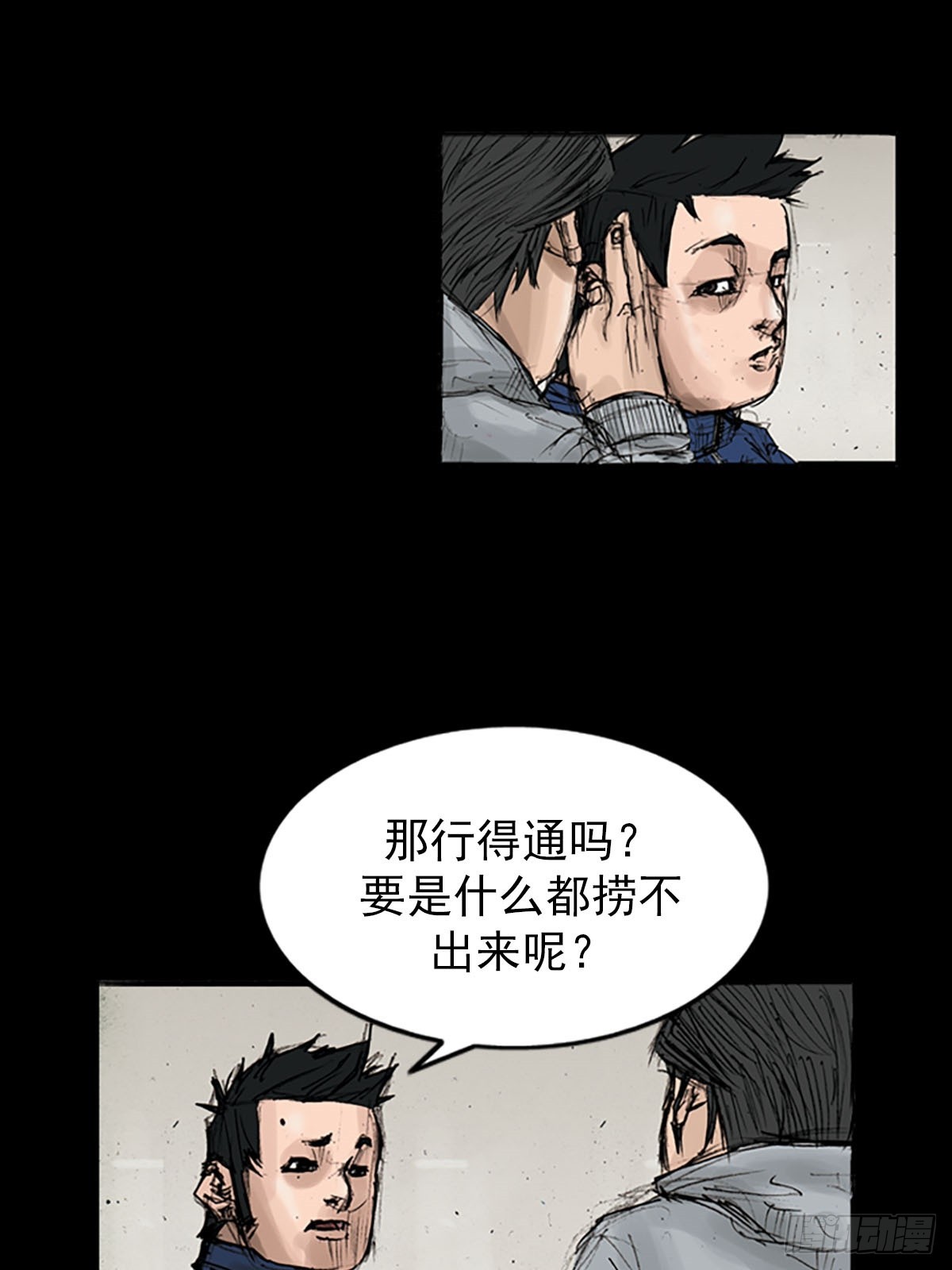 🍱胜券在握 第119话上 第36页