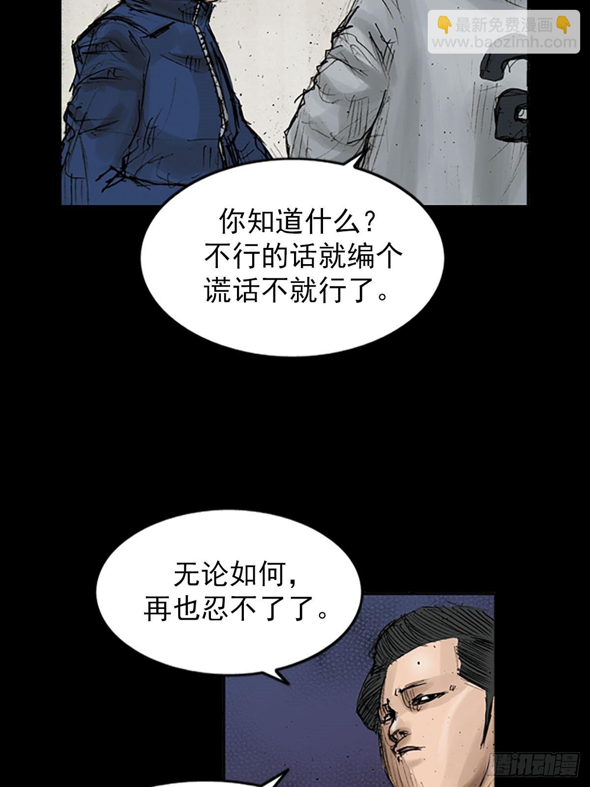 🍱胜券在握 第119话上 第37页