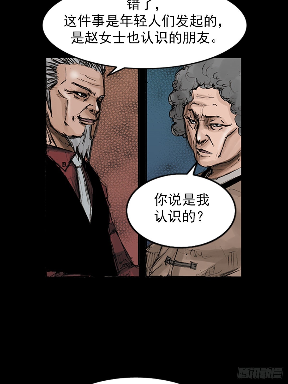 🍱胜券在握 第119话上 第4页