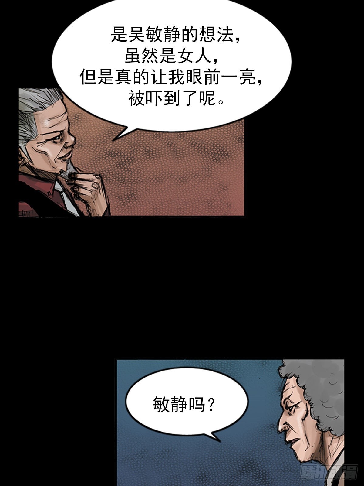 🍱胜券在握 第119话上 第5页