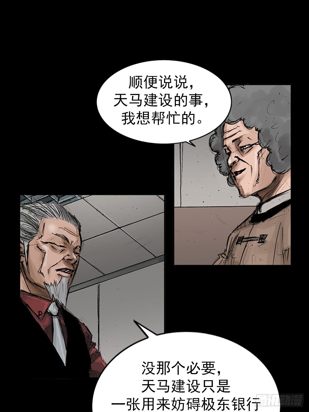 🍱胜券在握 第119话上 第7页