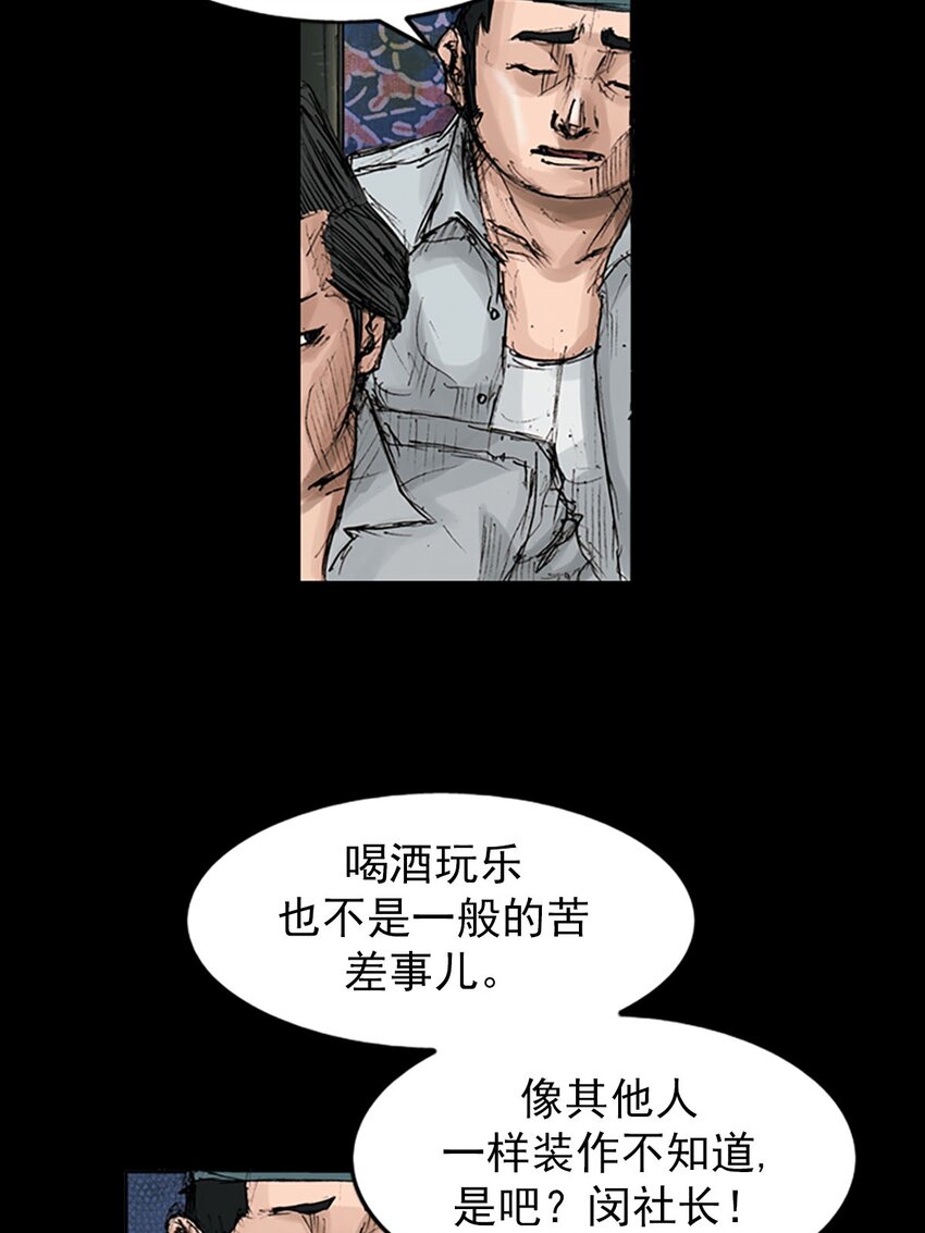 🍱胜券在握 第120话 上 第10页