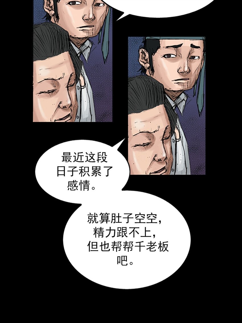 🍱胜券在握 第120话 上 第11页