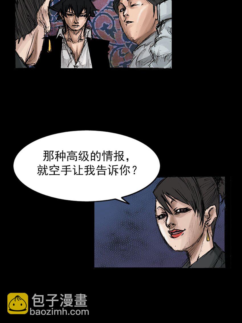 🍱胜券在握 第120话 上 第13页