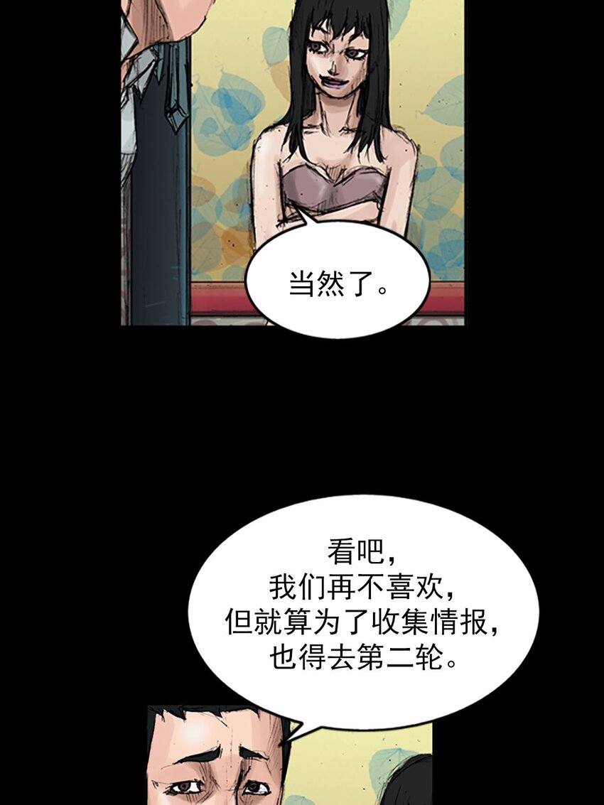 🍱胜券在握 第120话 上 第15页