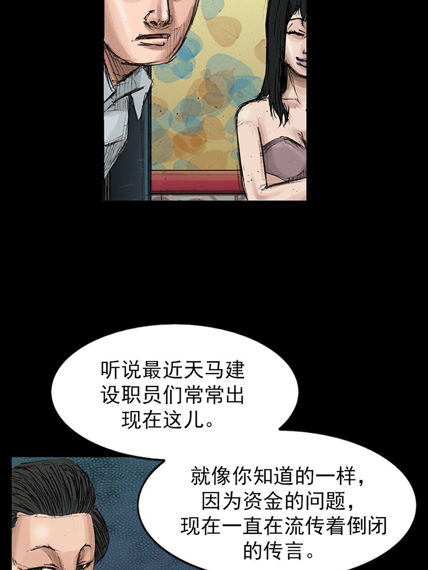 🍱胜券在握 第120话 上 第16页