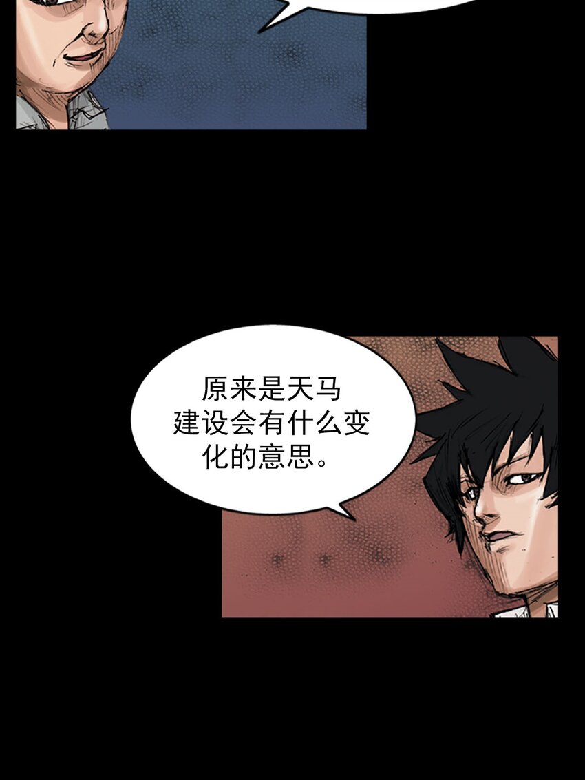🍱胜券在握 第120话 上 第17页