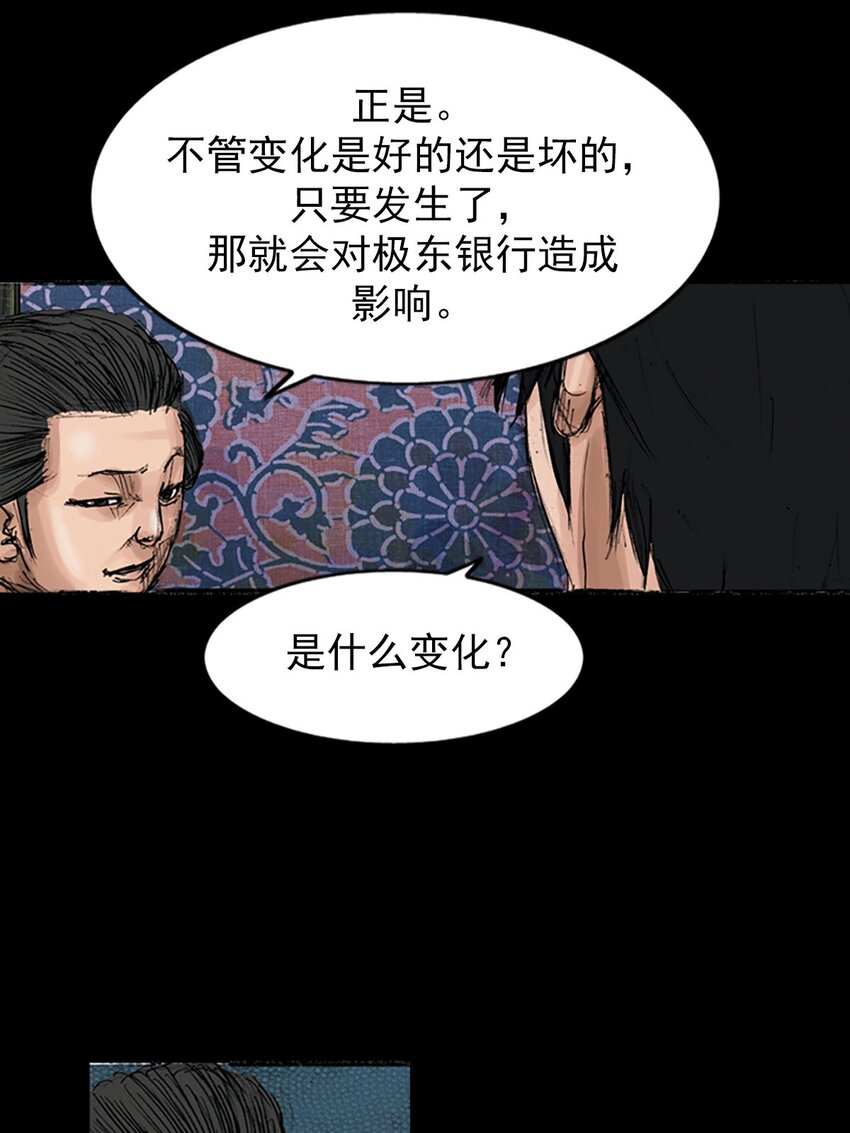 🍱胜券在握 第120话 上 第18页