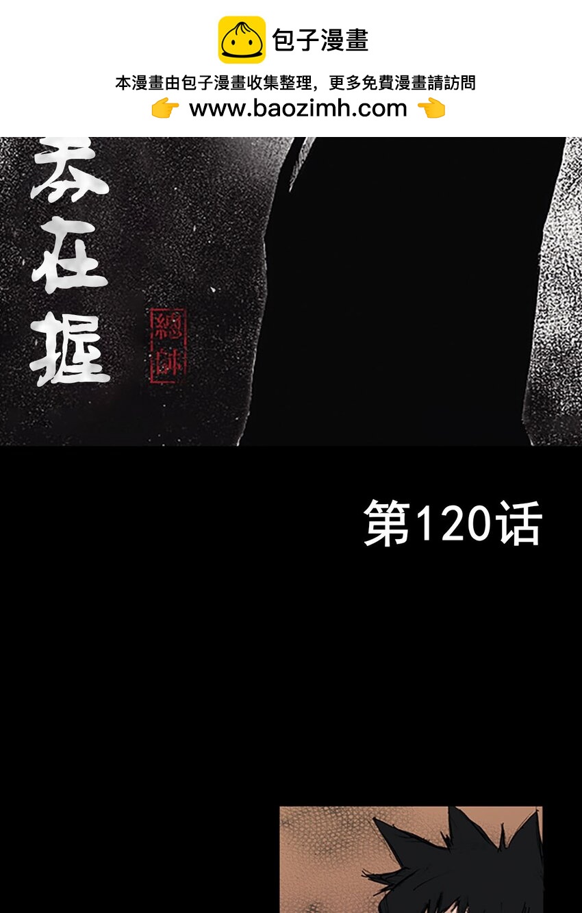 🍱胜券在握 第120话 上 第2页