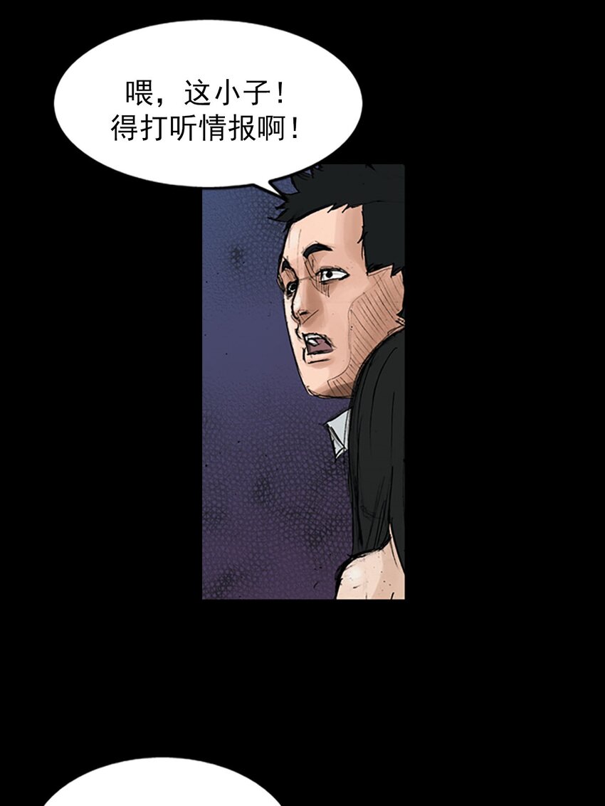 🍱胜券在握 第120话 上 第20页