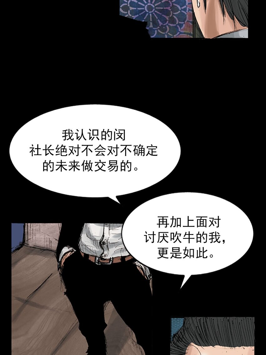 🍱胜券在握 第120话 上 第22页