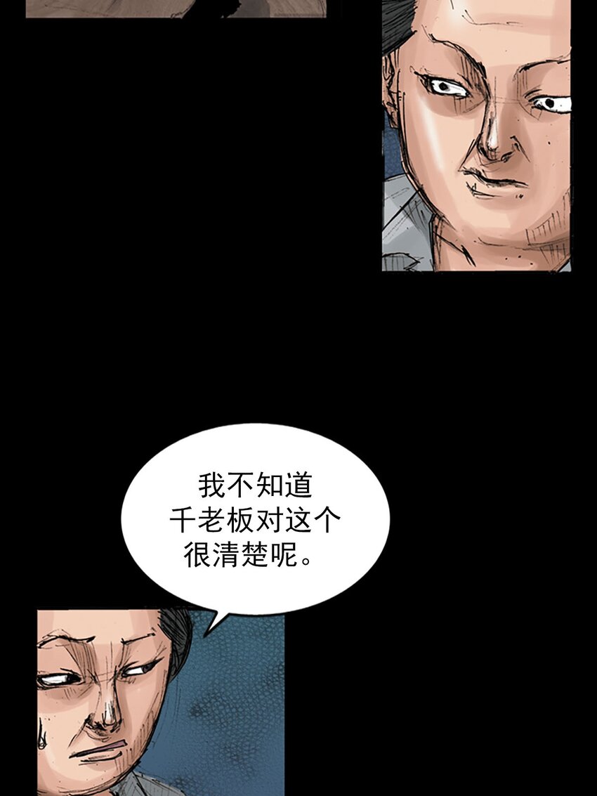 🍱胜券在握 第120话 上 第23页