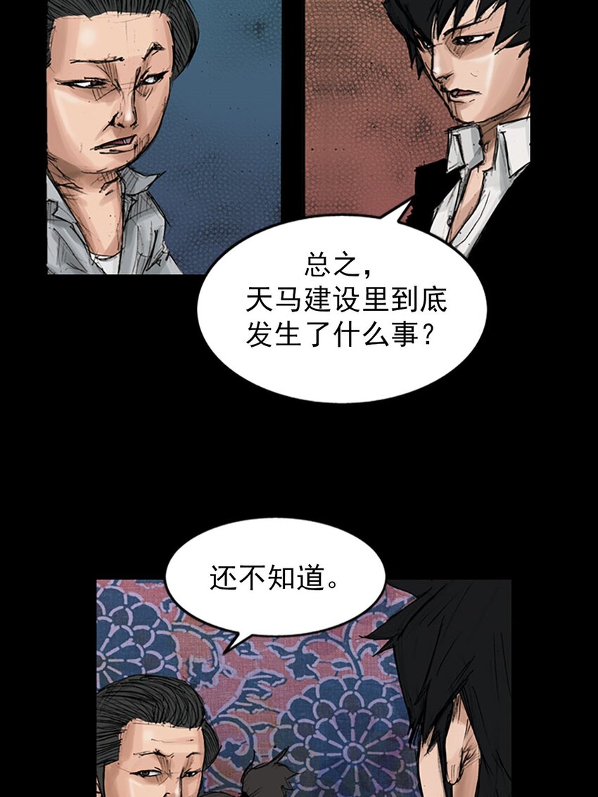 🍱胜券在握 第120话 上 第25页