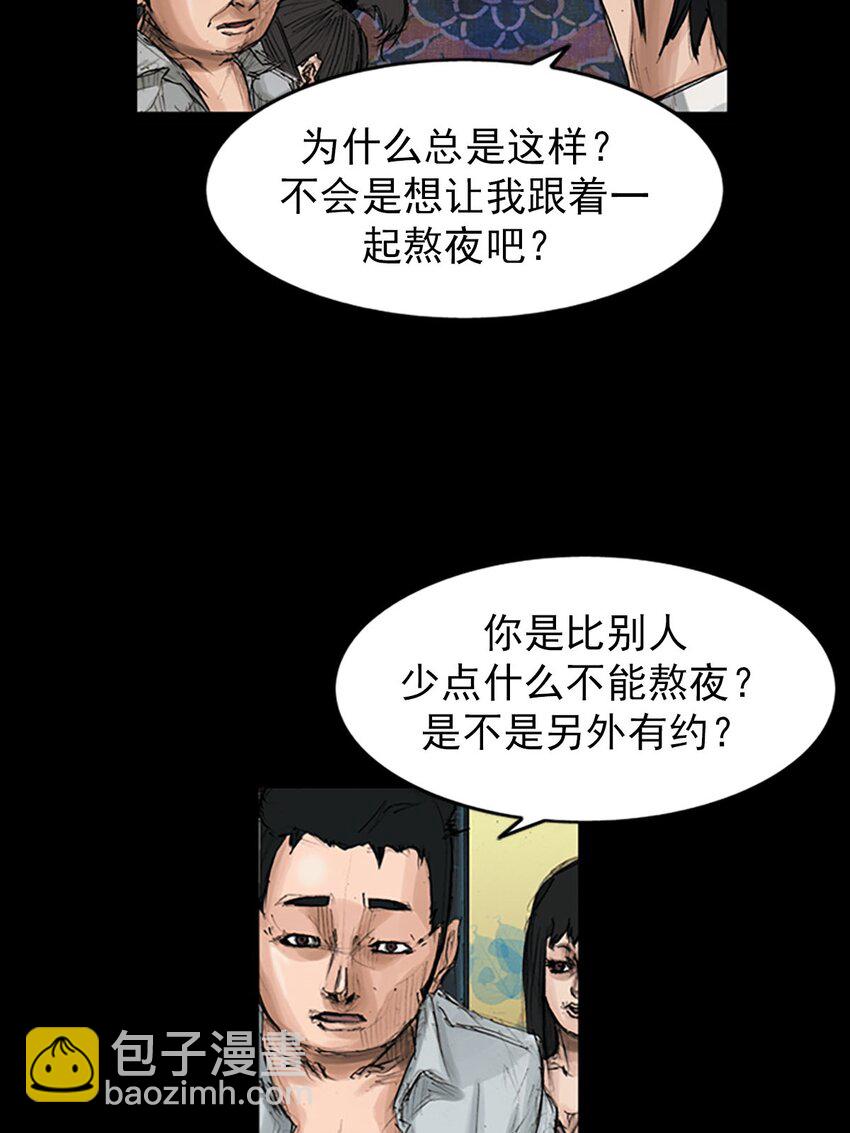 🍱胜券在握 第120话 上 第26页