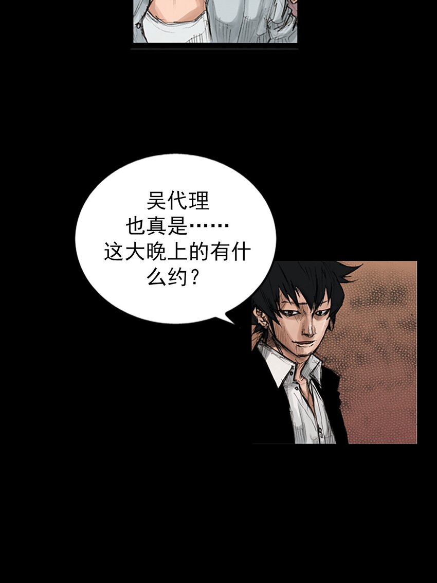 🍱胜券在握 第120话 上 第27页