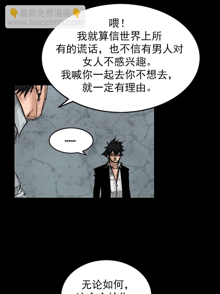 🍱胜券在握 第120话 上 第28页