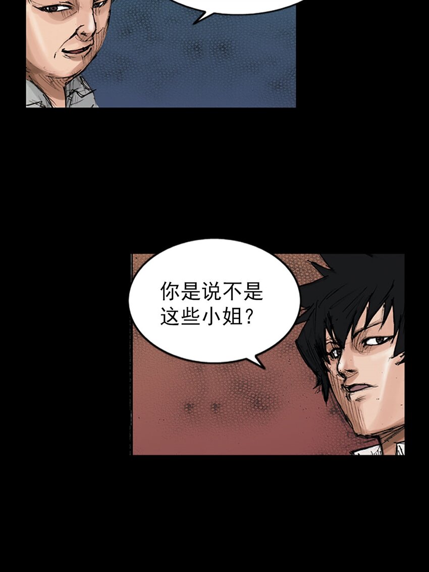 🍱胜券在握 第120话 上 第30页