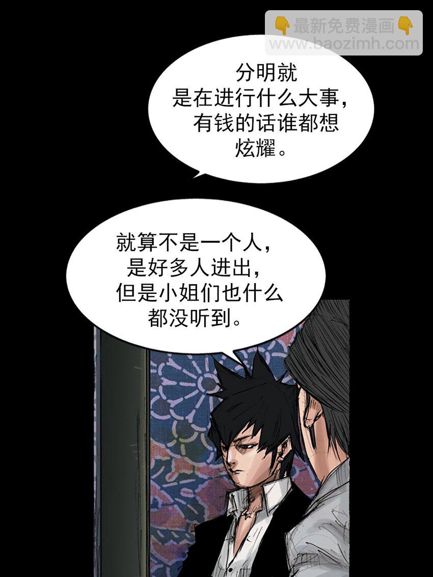 🍱胜券在握 第120话 上 第31页