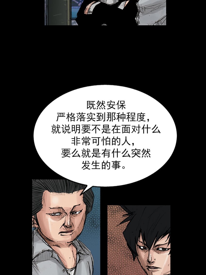 🍱胜券在握 第120话 上 第32页