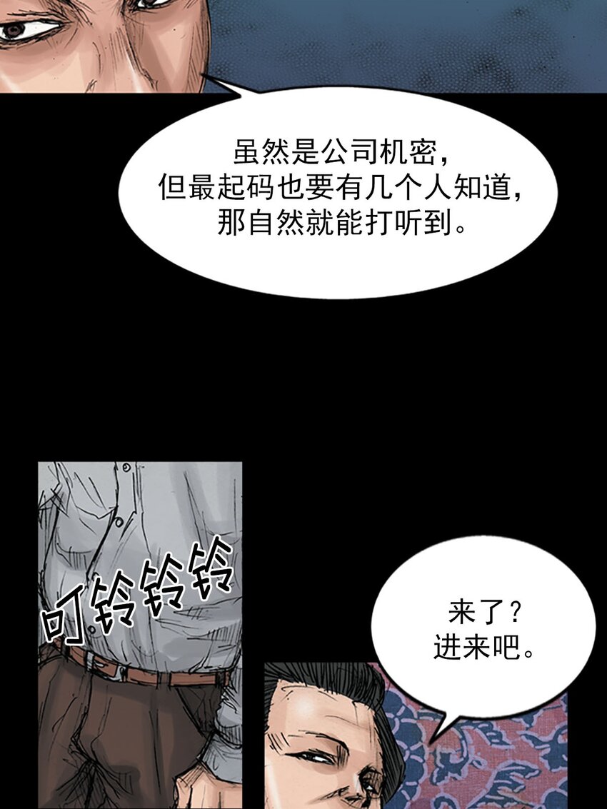 🍱胜券在握 第120话 上 第34页
