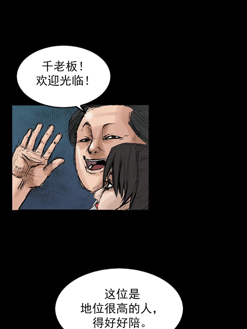 🍱胜券在握 第120话 上 第4页