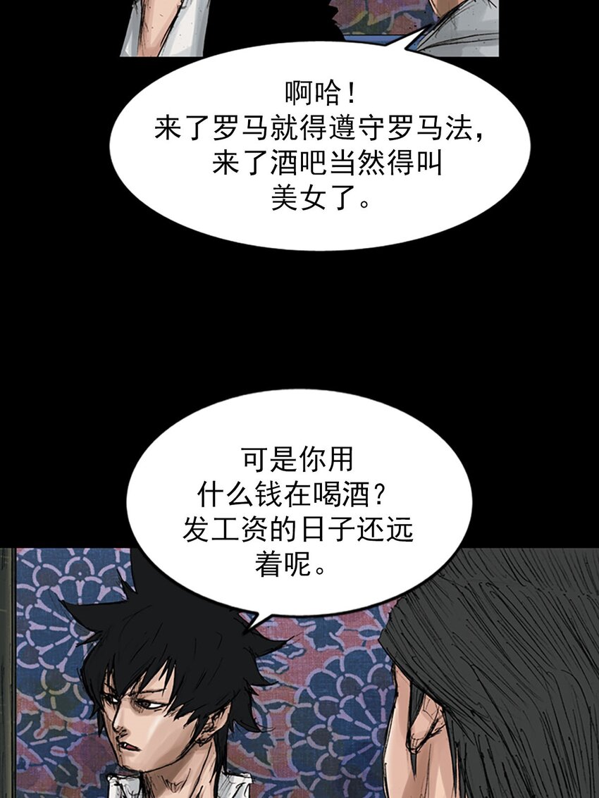 🍱胜券在握 第120话 上 第7页