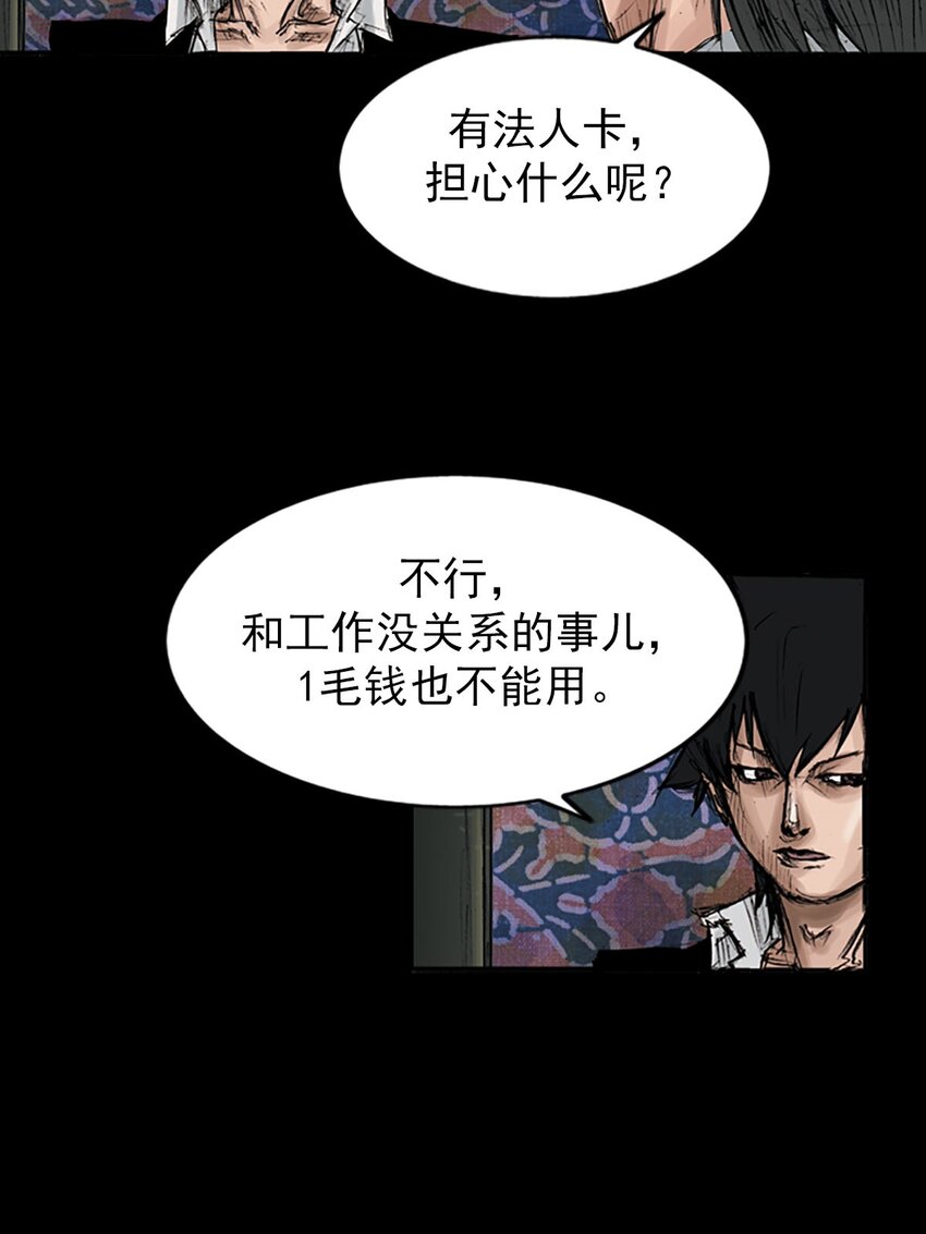 🍱胜券在握 第120话 上 第8页