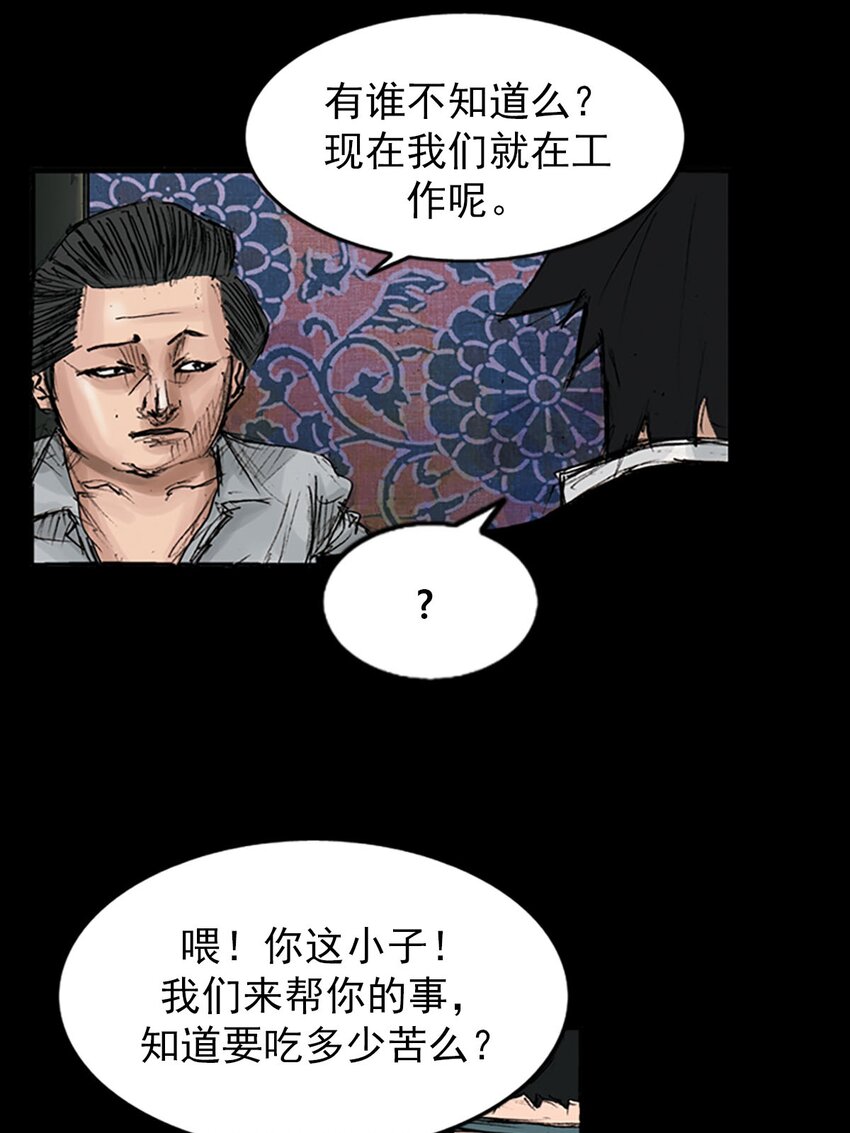 🍱胜券在握 第120话 上 第9页