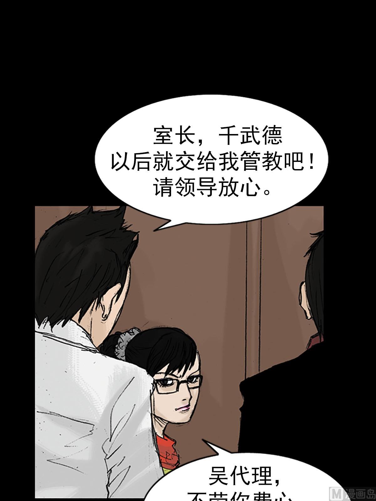 🍱胜券在握 第13话上 第15页