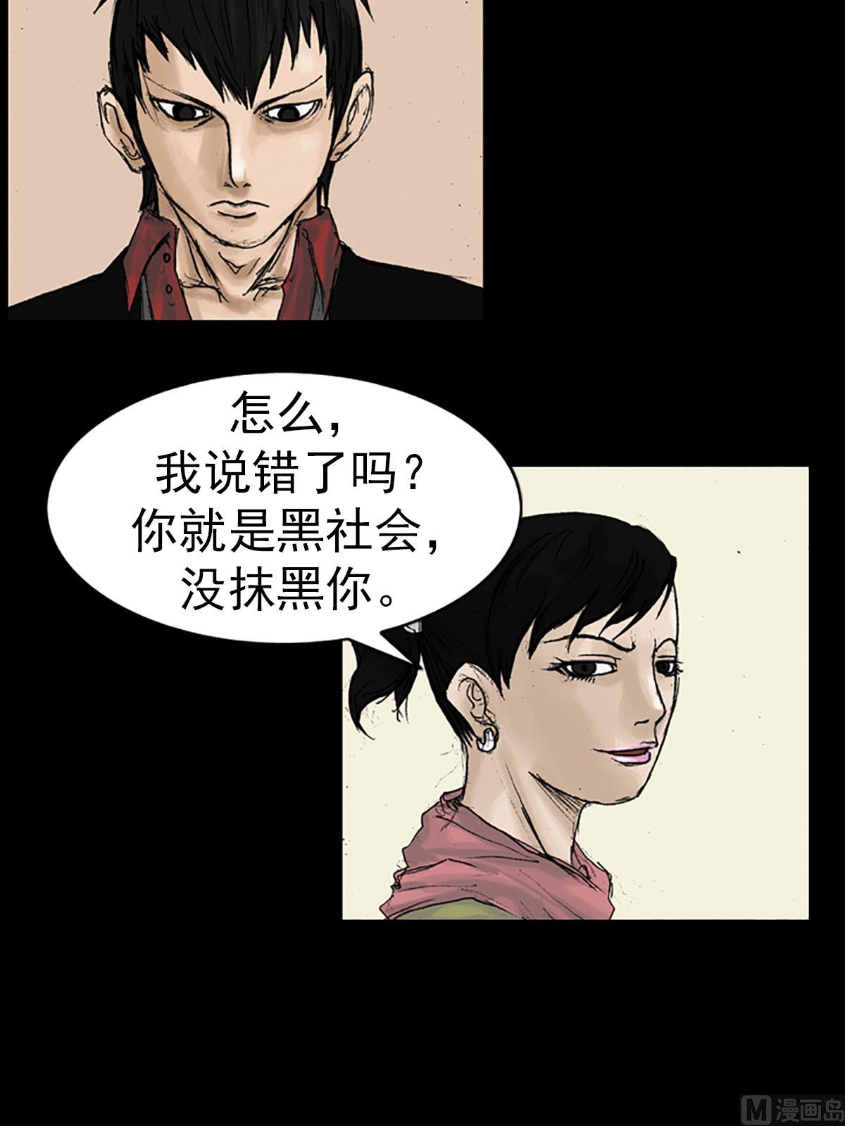 🍱胜券在握 第13话上 第22页