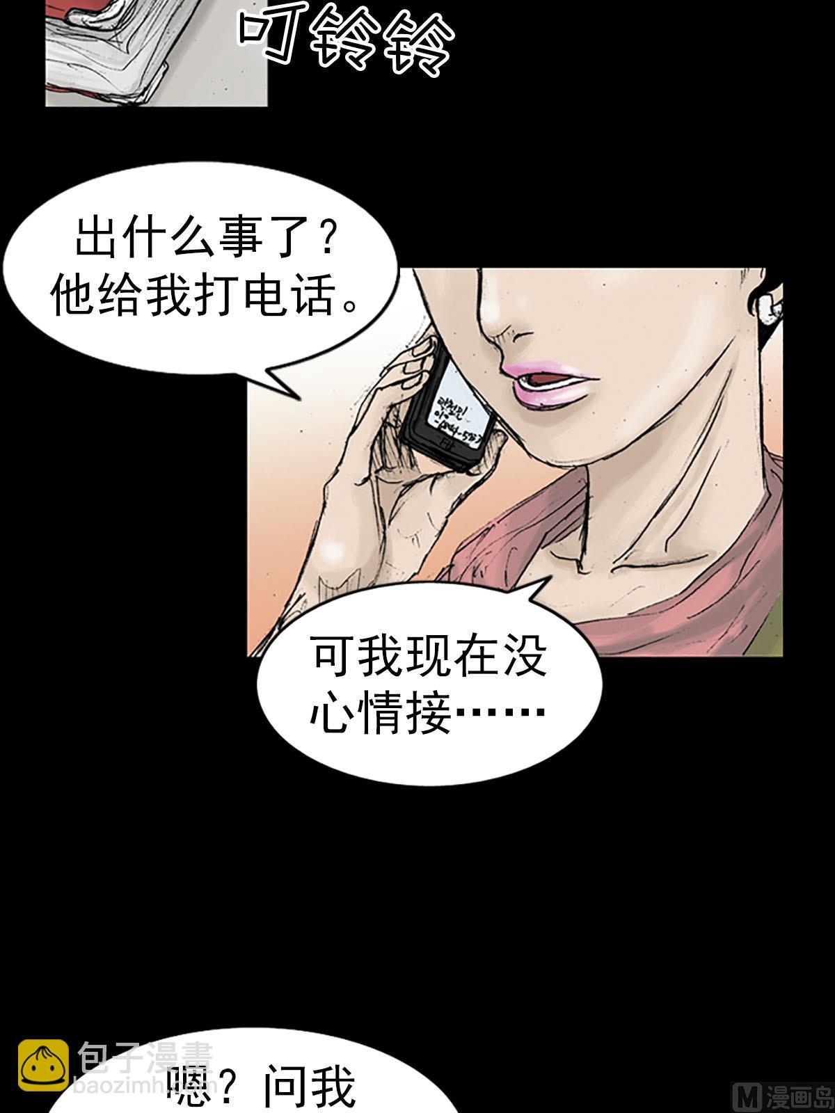🍱胜券在握 第13话上 第25页