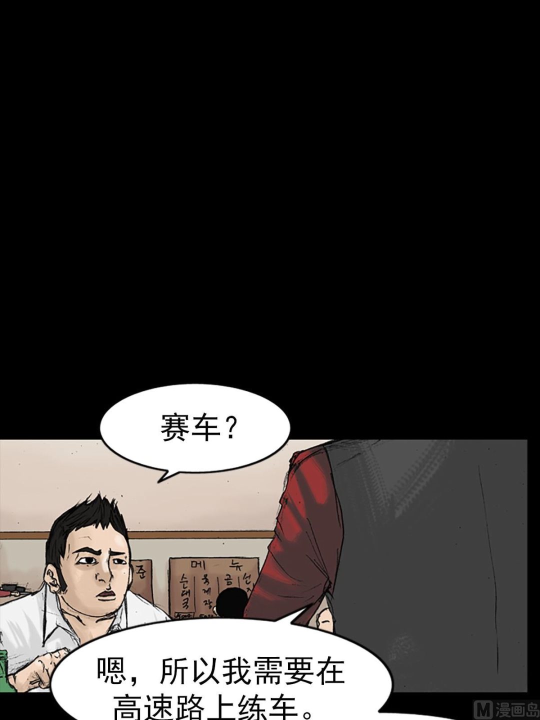 🍱胜券在握 第13话上 第28页