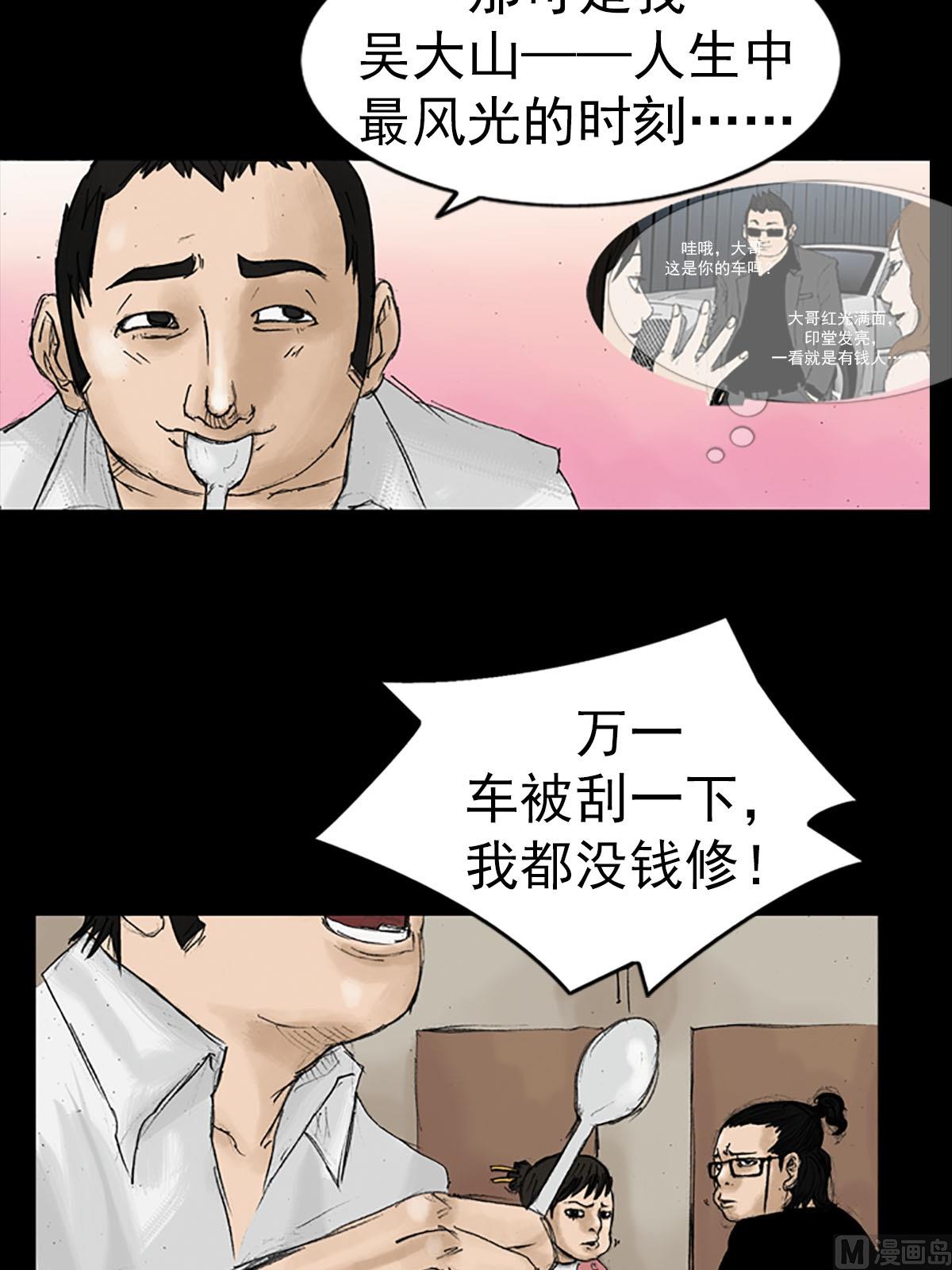 🍱胜券在握 第13话上 第33页