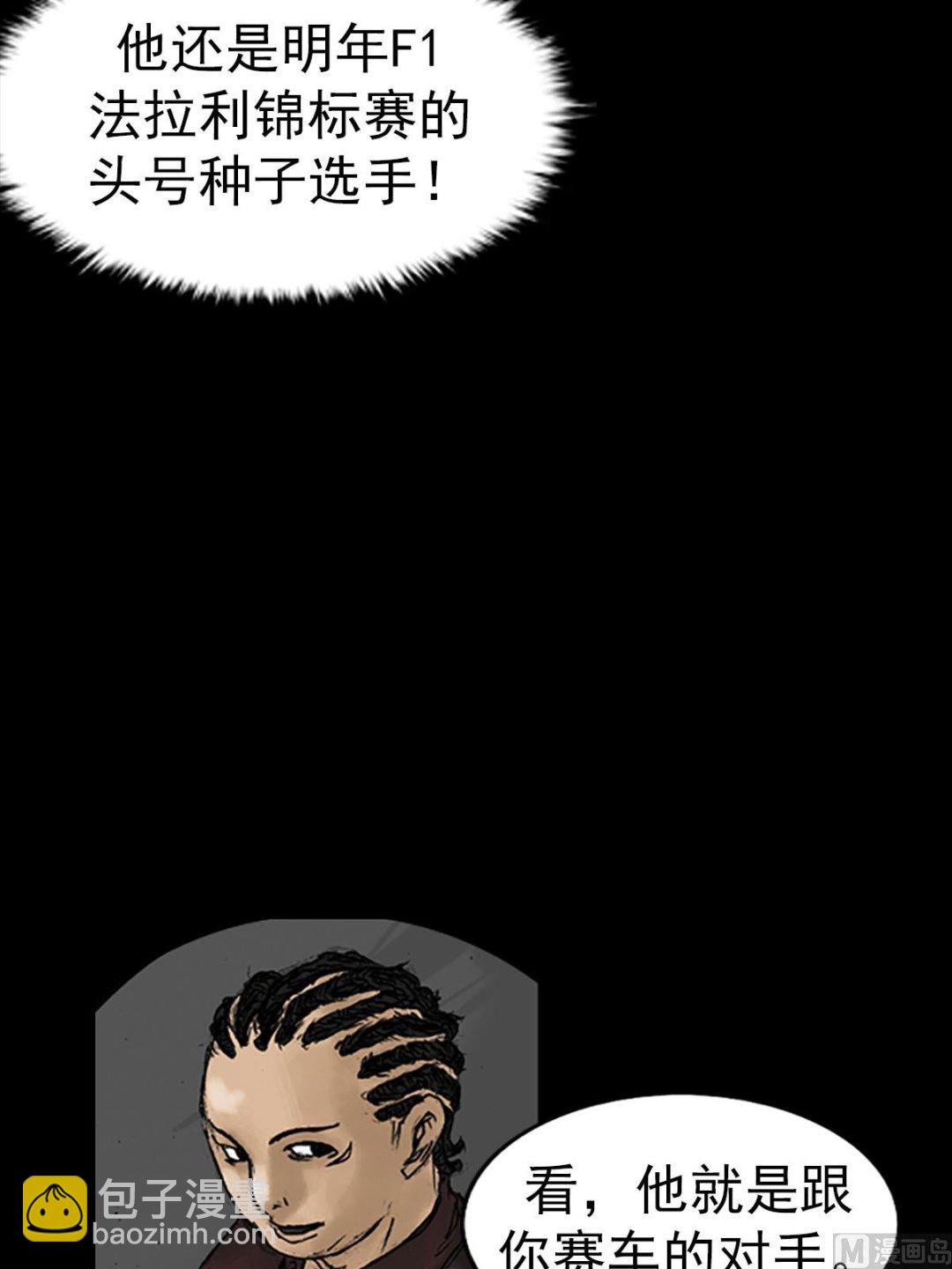 🍱胜券在握 第13话上 第38页