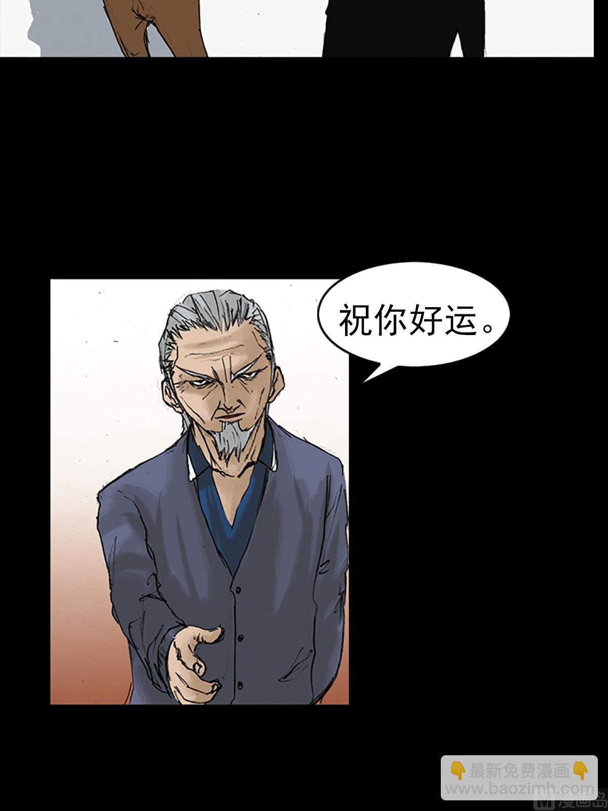 🍱胜券在握 第13话上 第5页
