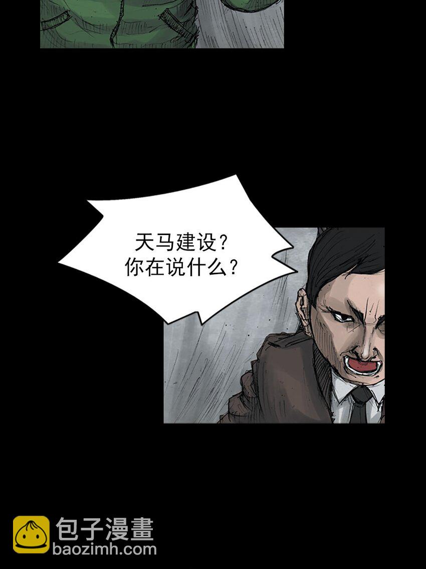 🍱胜券在握 第123话 上 第10页