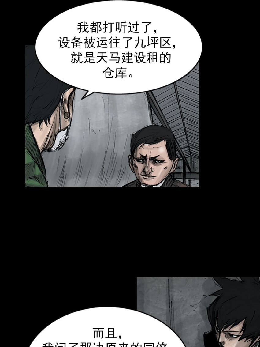 🍱胜券在握 第123话 上 第11页