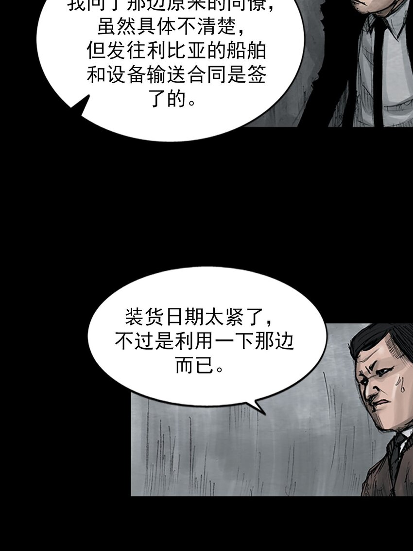 🍱胜券在握 第123话 上 第12页