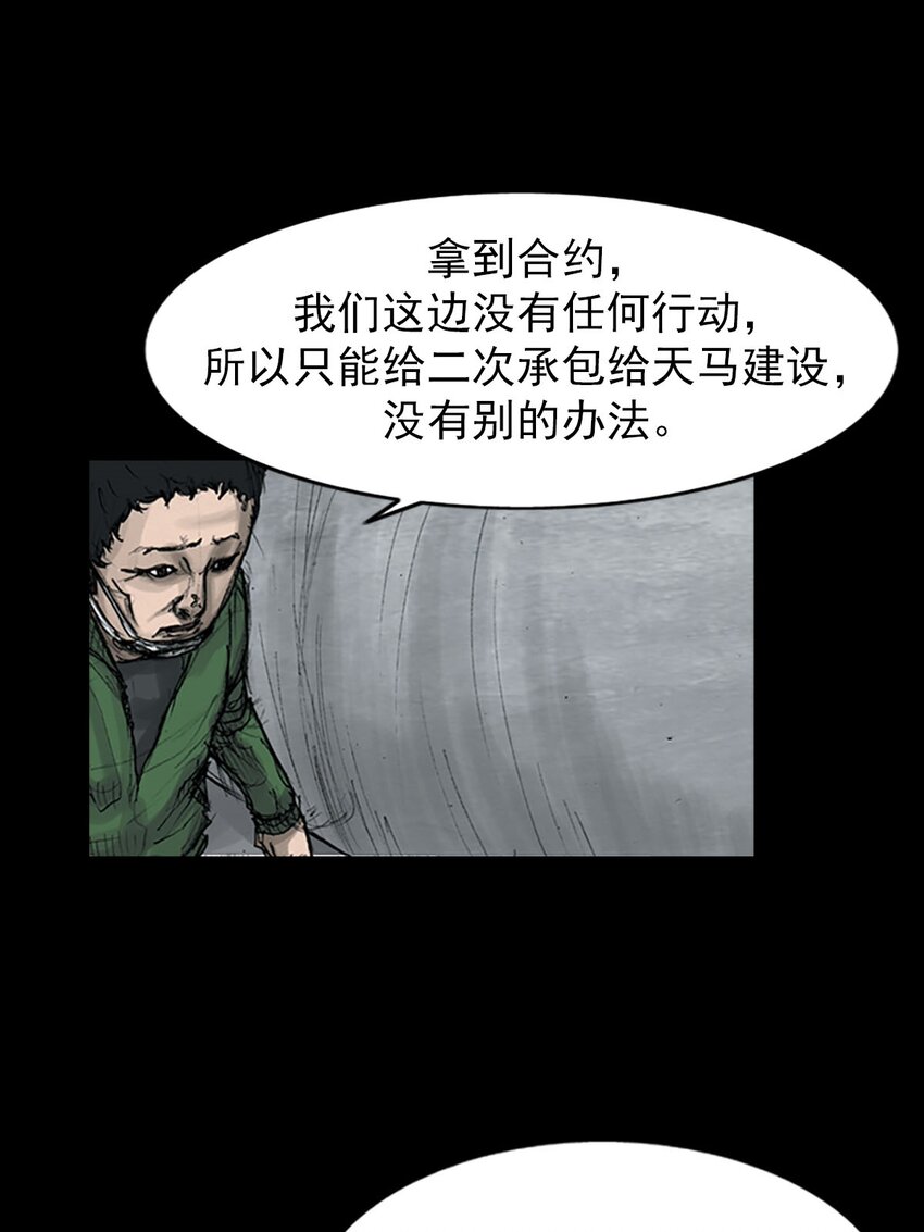 🍱胜券在握 第123话 上 第13页